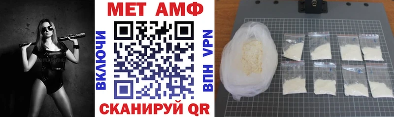 Амфетамин Розовый  Крымск 