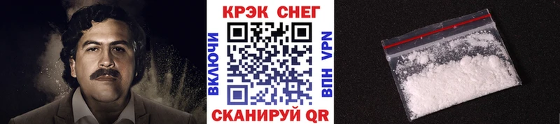 купить наркотики сайты  Крымск  Cocaine 97% 