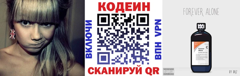 Кодеиновый сироп Lean напиток Lean (лин)  Крымск 