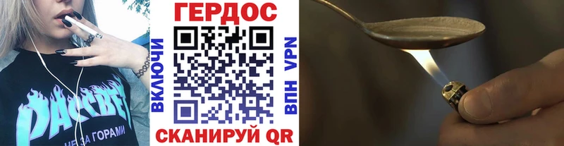 ГЕРОИН герыч  где купить   Крымск 