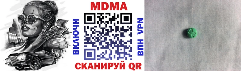 продажа наркотиков  Крымск  MDMA VHQ 