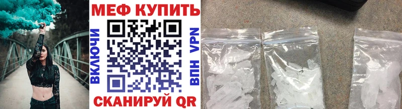 Меф 4 MMC  Крымск 