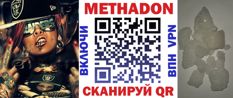 МЕТАДОН VHQ Крымск