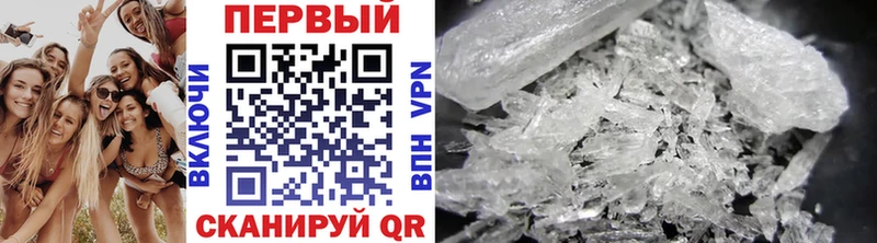 МЕГА ссылка  где можно купить   Крымск  МЕТАМФЕТАМИН Methamphetamine 