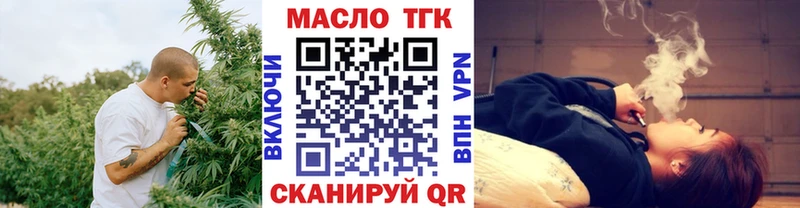 ТГК вейп с тгк  МЕГА tor  Крымск 